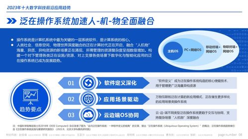 影响2023年的十大科技应用趋势 腾讯研究院万字报告解析