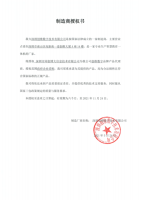 创维MH8620教学触控一体机的数字技术服务解析