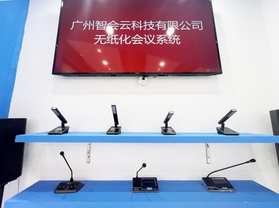 专访智会云GZZHYUN 探寻无纸化会议系统源头厂家的创新驱动力量